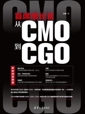 cover image of 首席增长官：从CMO到CGO